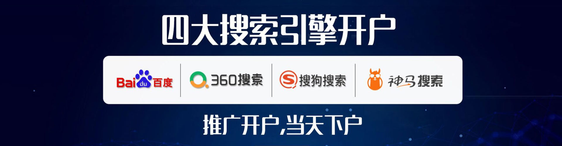 贺州网络推广竞价