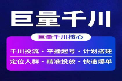 抖音信息流推广案例解析：如何精准触达目标用户